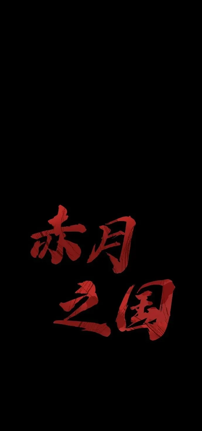 [第25话] 吴泰京的生命力 第2页