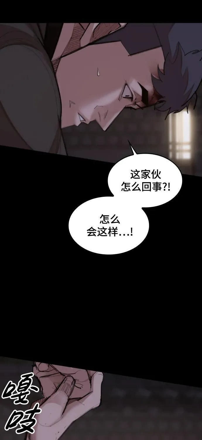 [第25话] 吴泰京的生命力 第3页