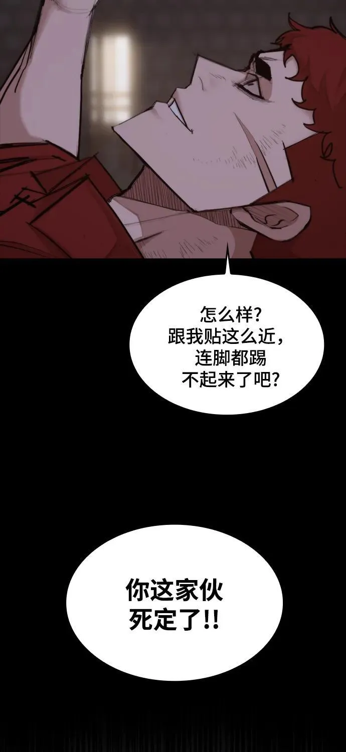 [第25话] 吴泰京的生命力 第4页