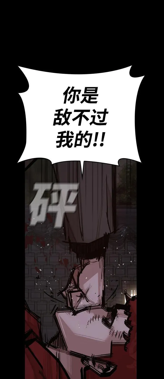 [第25话] 吴泰京的生命力 第10页