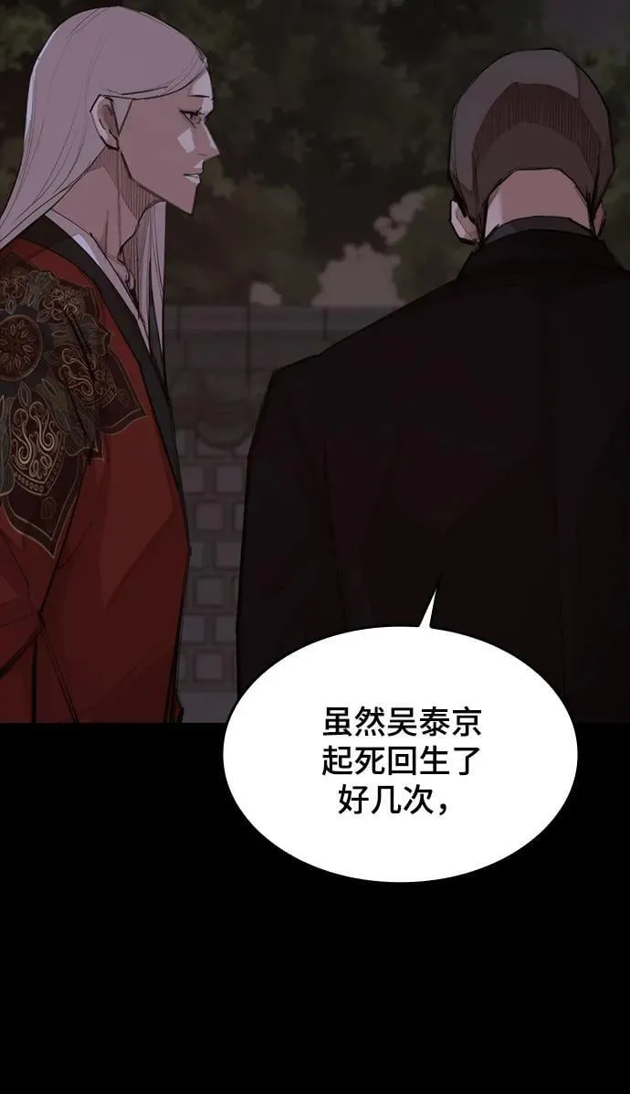 [第25话] 吴泰京的生命力 第13页