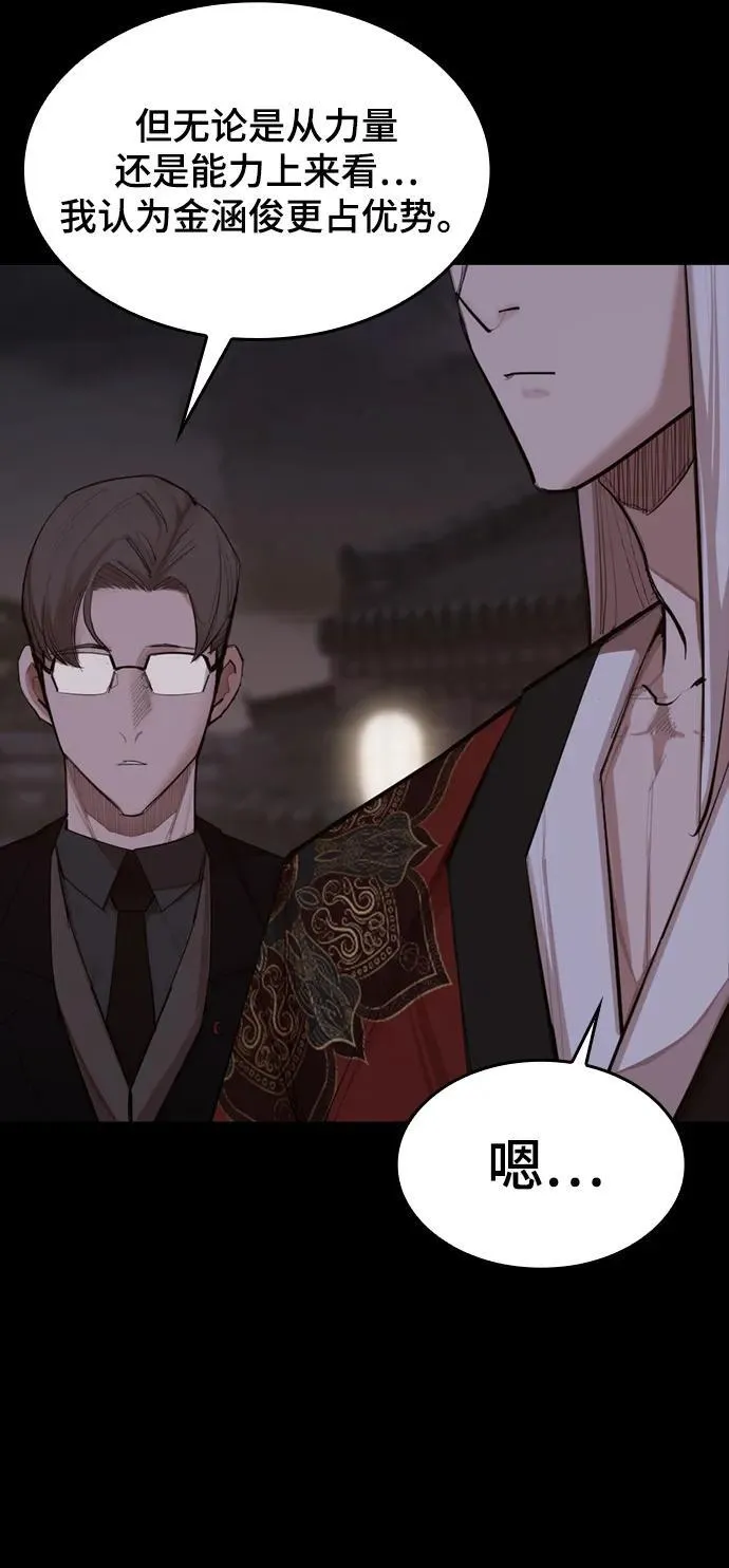 [第25话] 吴泰京的生命力 第14页