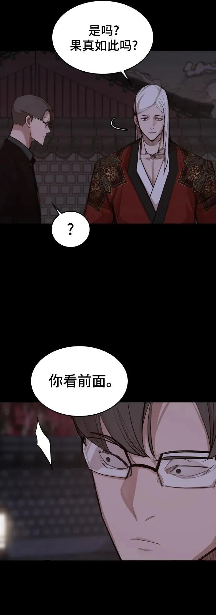 [第25话] 吴泰京的生命力 第15页