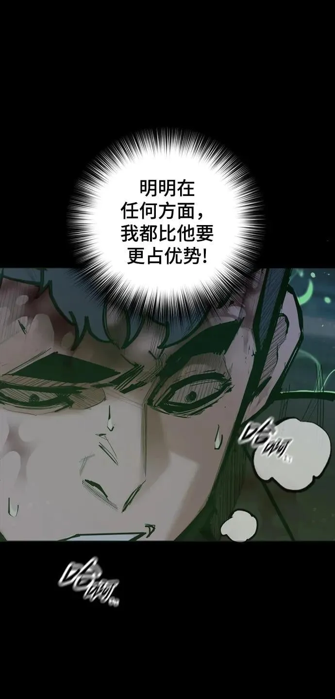 [第25话] 吴泰京的生命力 第18页