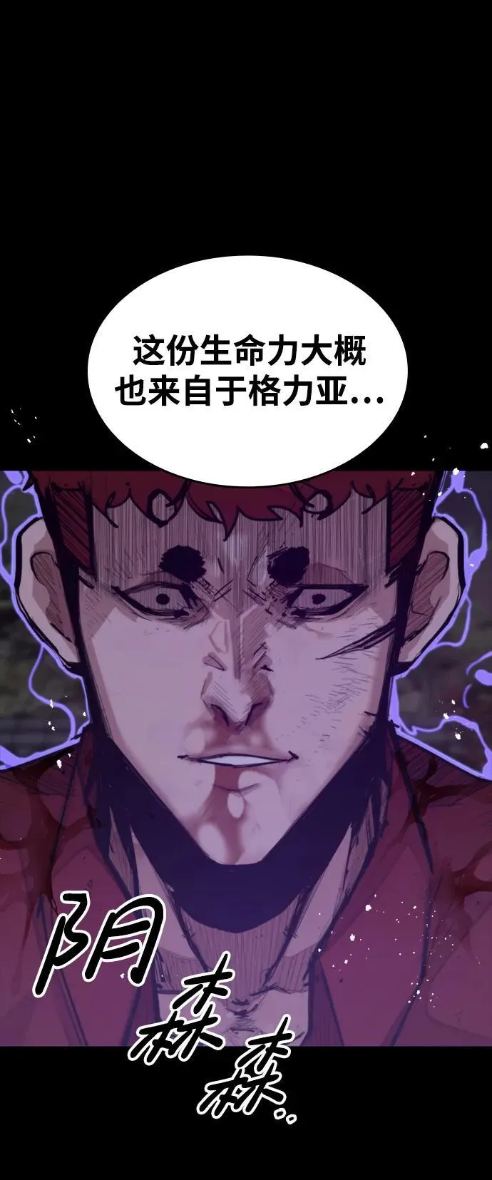 [第25话] 吴泰京的生命力 第23页