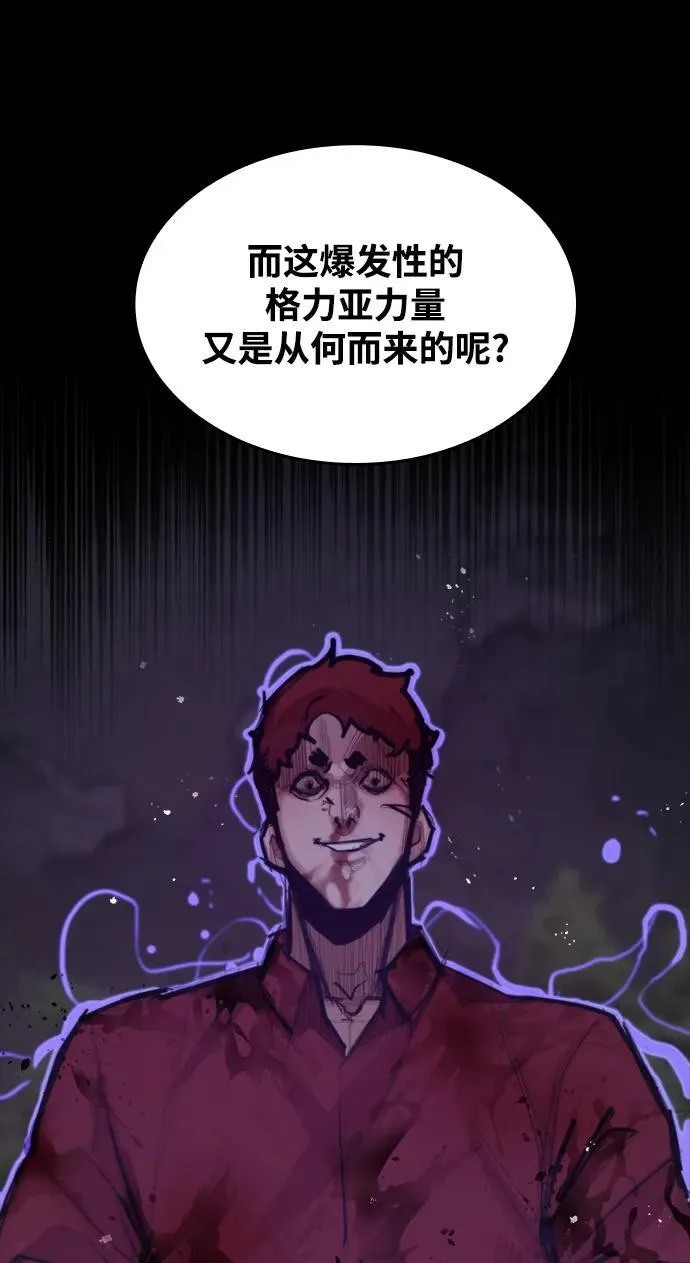 [第25话] 吴泰京的生命力 第24页