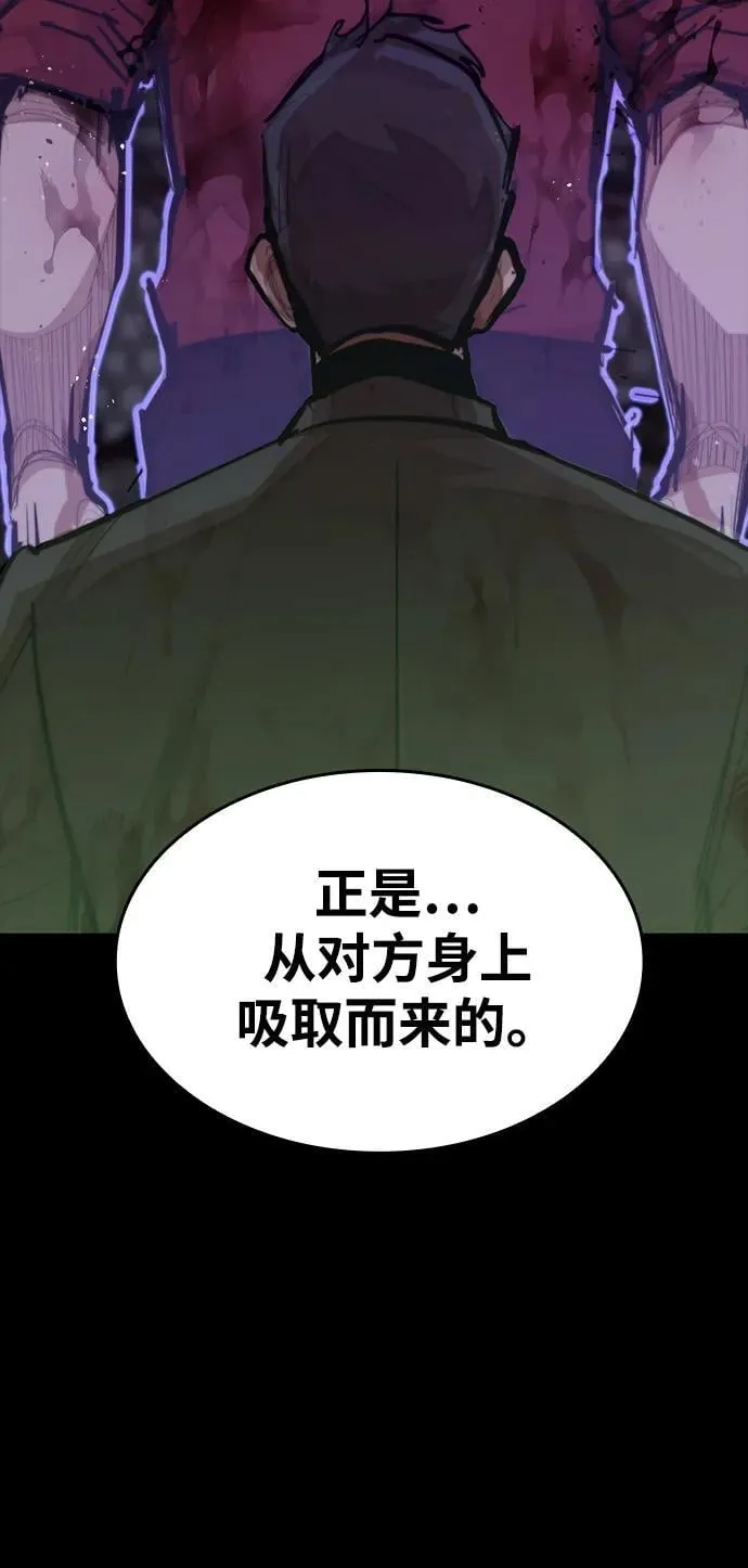 [第25话] 吴泰京的生命力 第25页