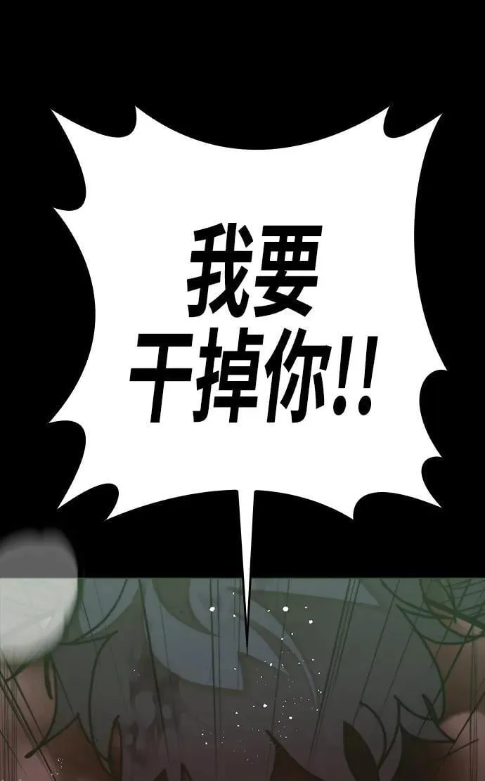 [第25话] 吴泰京的生命力 第26页