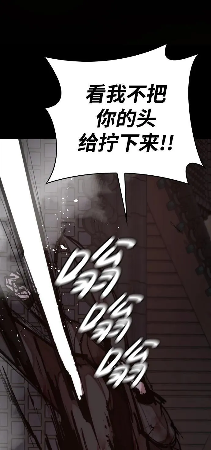 [第25话] 吴泰京的生命力 第29页