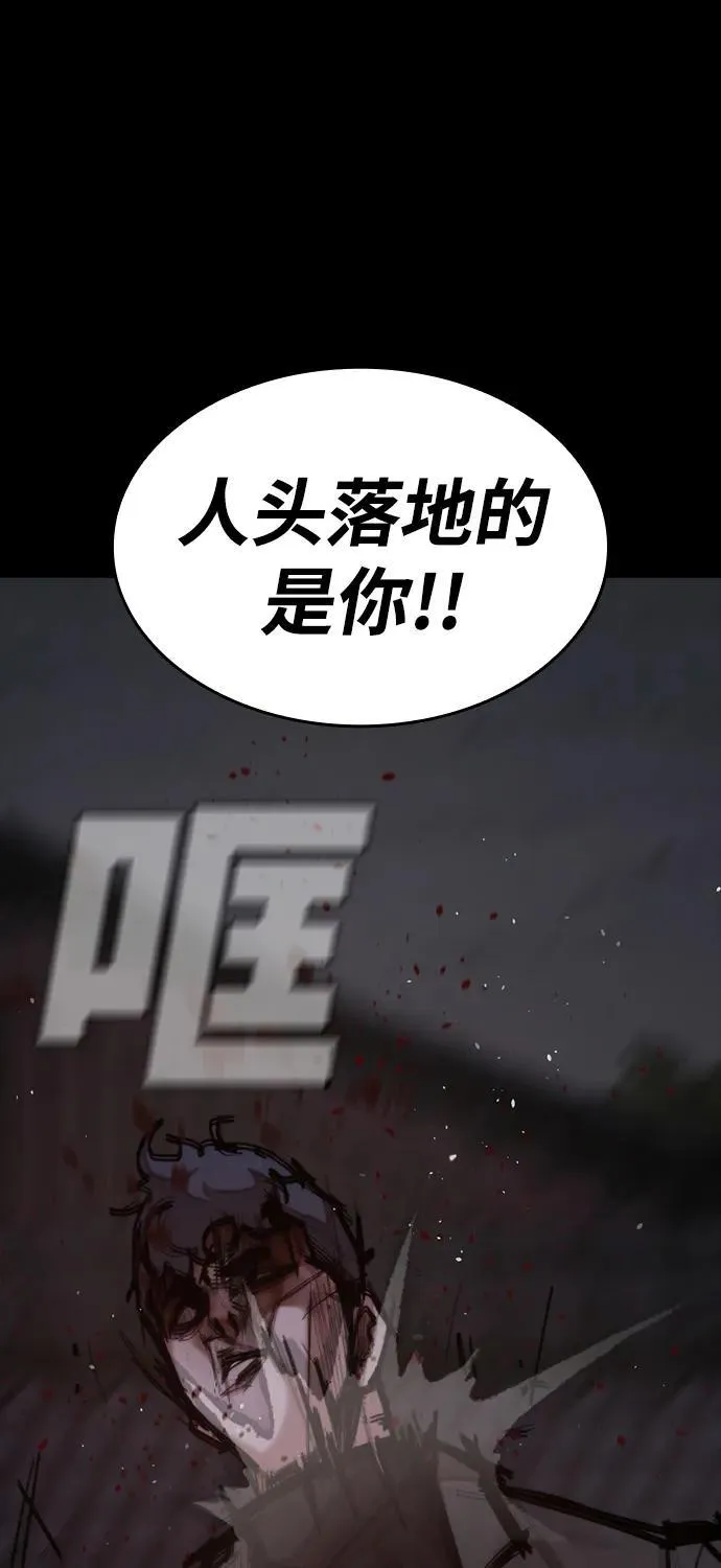 [第25话] 吴泰京的生命力 第35页