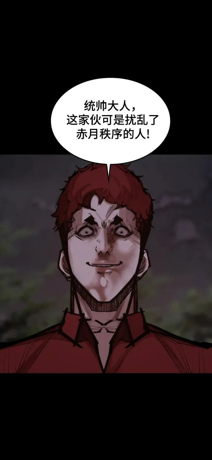 [第25话] 吴泰京的生命力 第40页