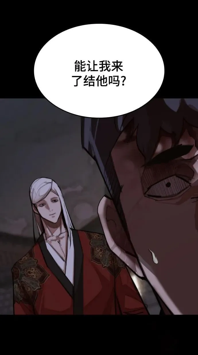 [第25话] 吴泰京的生命力 第41页