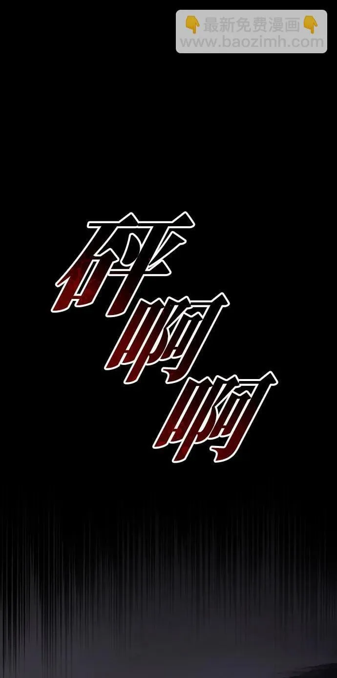 [第25话] 吴泰京的生命力 第46页