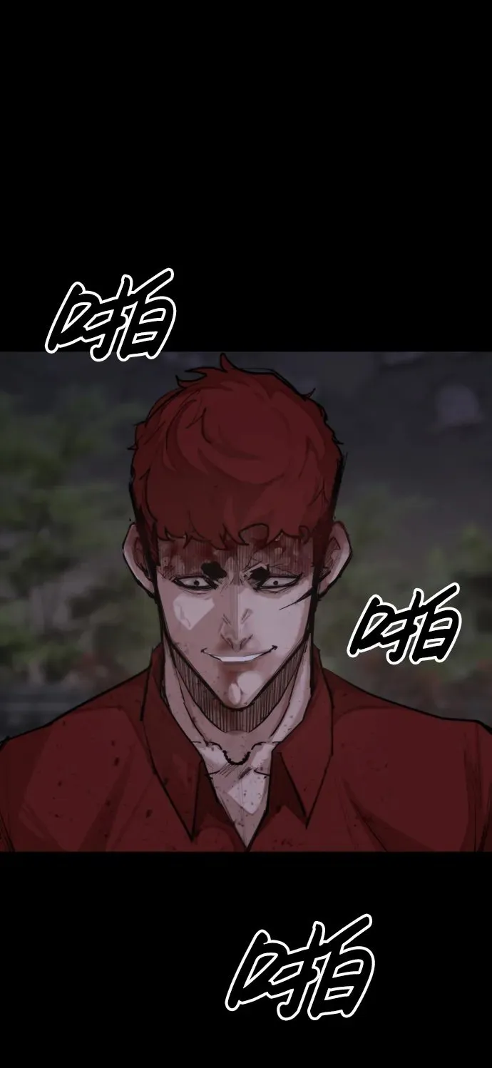 [第25话] 吴泰京的生命力 第50页