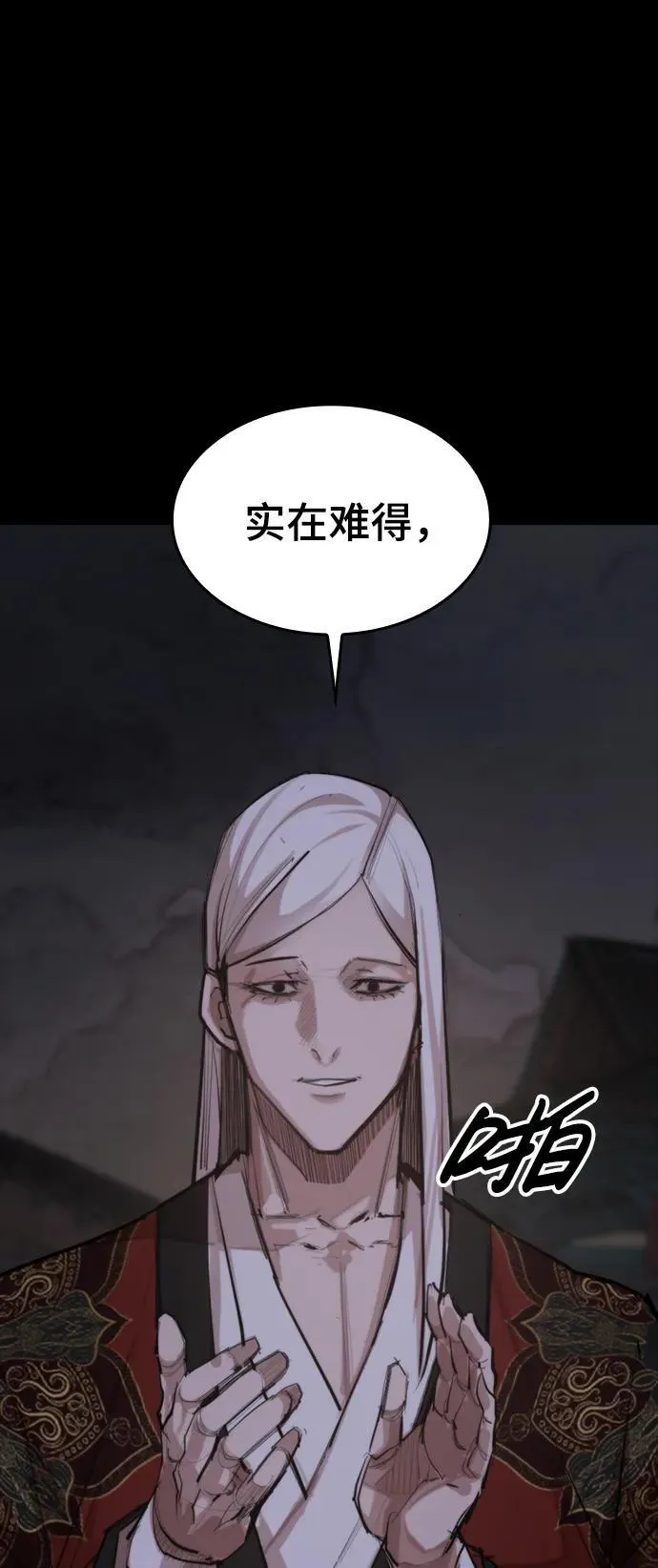 [第25话] 吴泰京的生命力 第51页