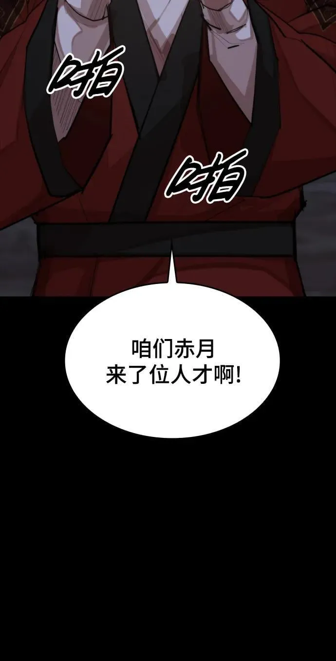 [第25话] 吴泰京的生命力 第52页