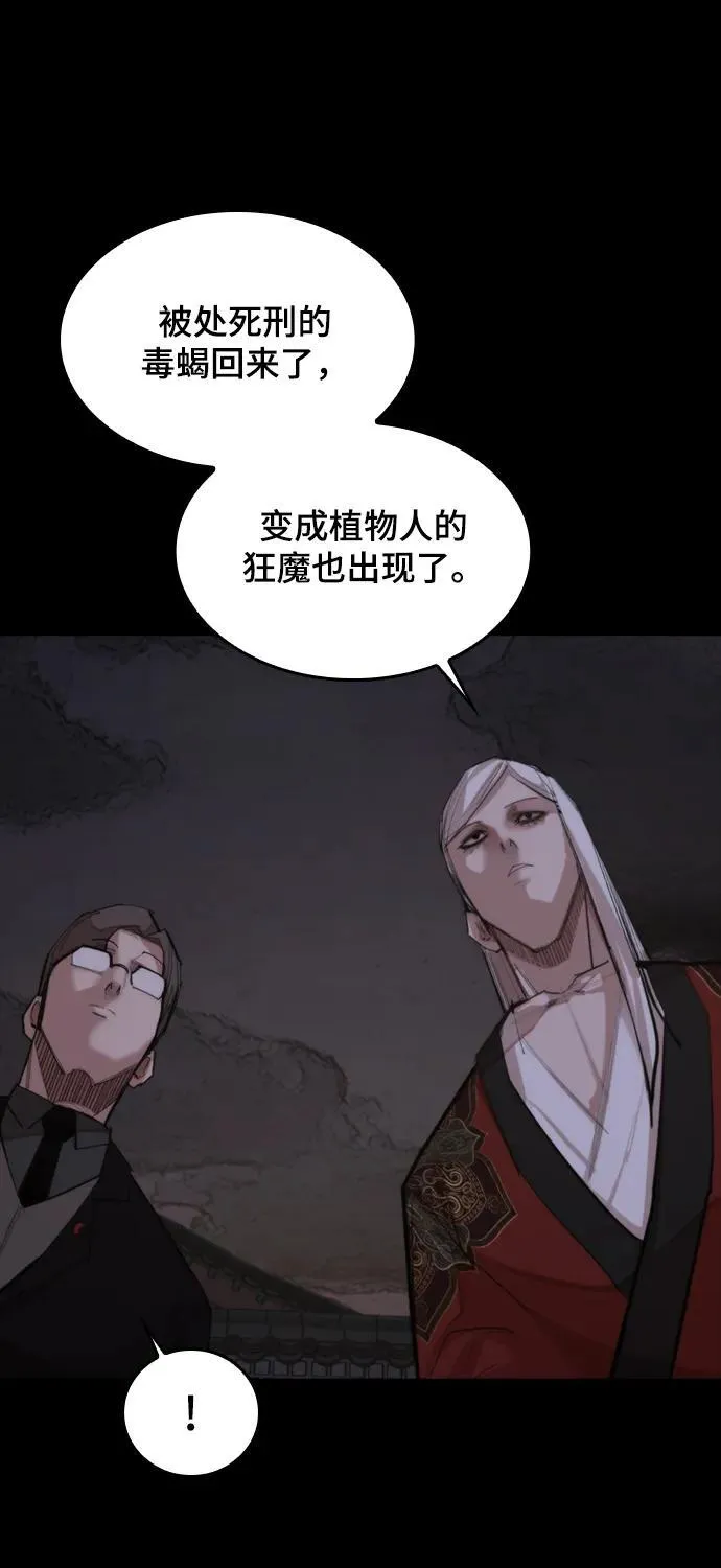 [第25话] 吴泰京的生命力 第57页
