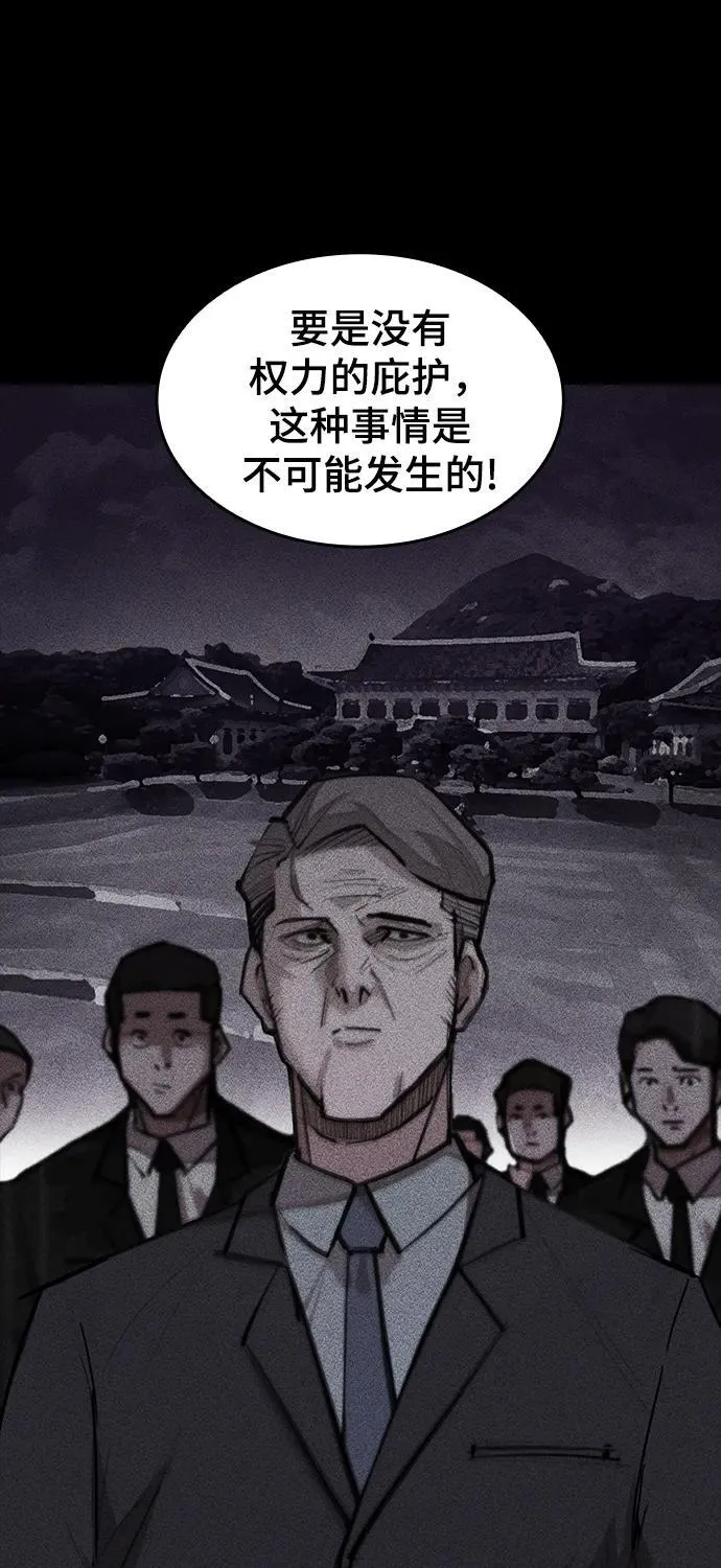[第25话] 吴泰京的生命力 第58页