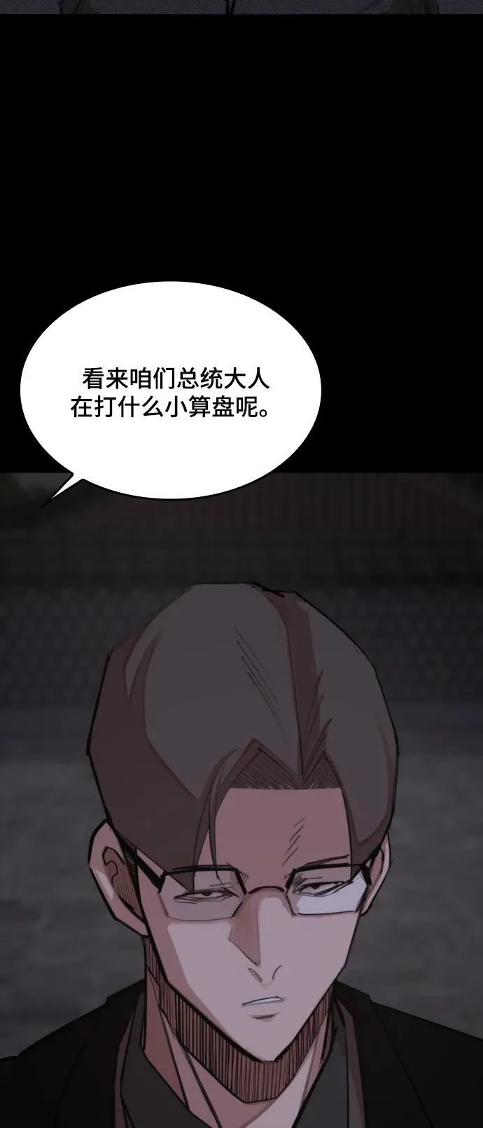 [第25话] 吴泰京的生命力 第59页