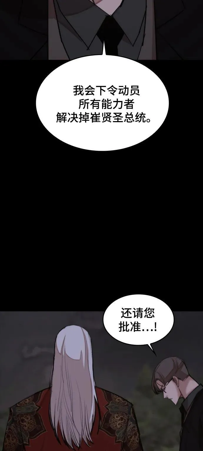 [第25话] 吴泰京的生命力 第60页