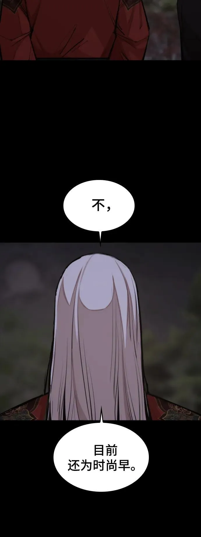 [第25话] 吴泰京的生命力 第61页