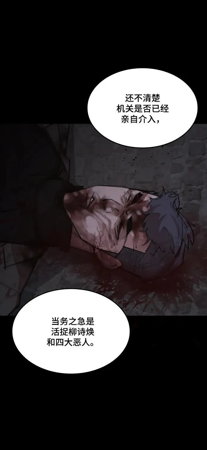 [第25话] 吴泰京的生命力 第62页