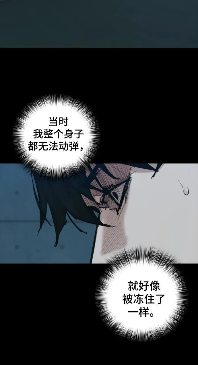 [第25话] 吴泰京的生命力 第67页