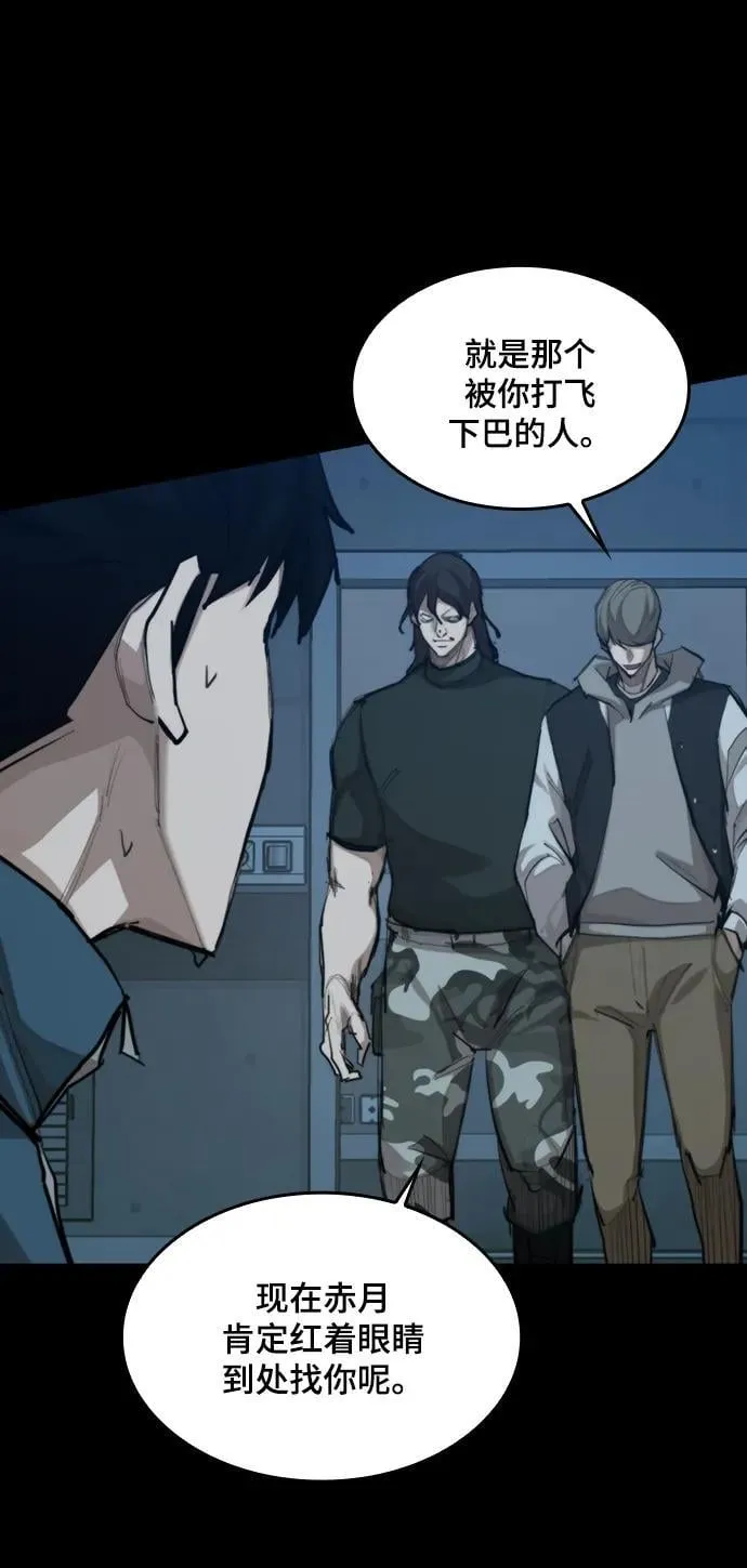 [第25话] 吴泰京的生命力 第73页
