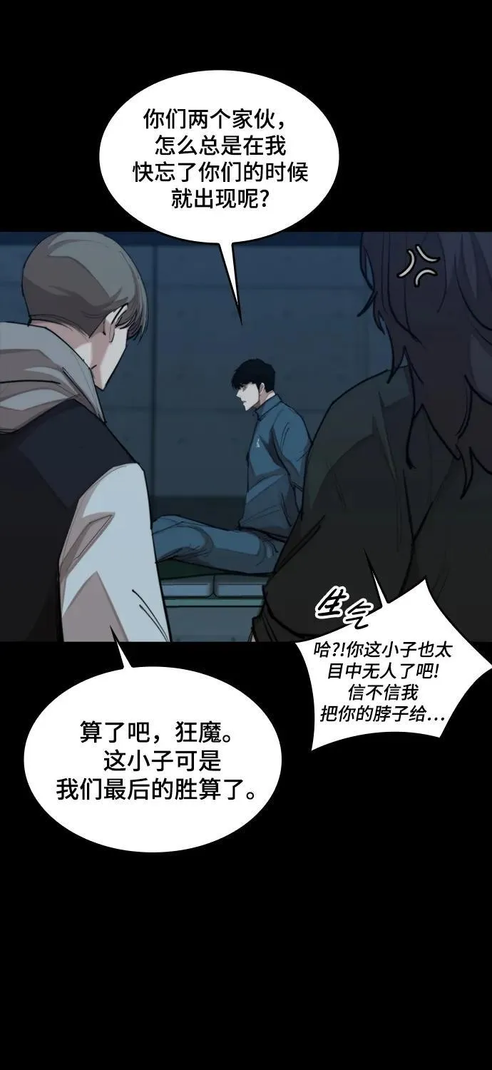 [第25话] 吴泰京的生命力 第75页