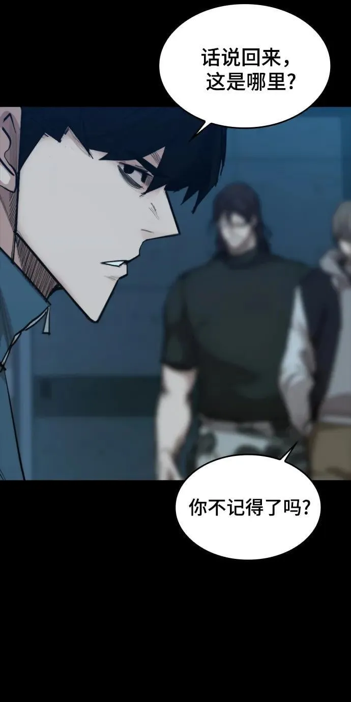 [第25话] 吴泰京的生命力 第76页