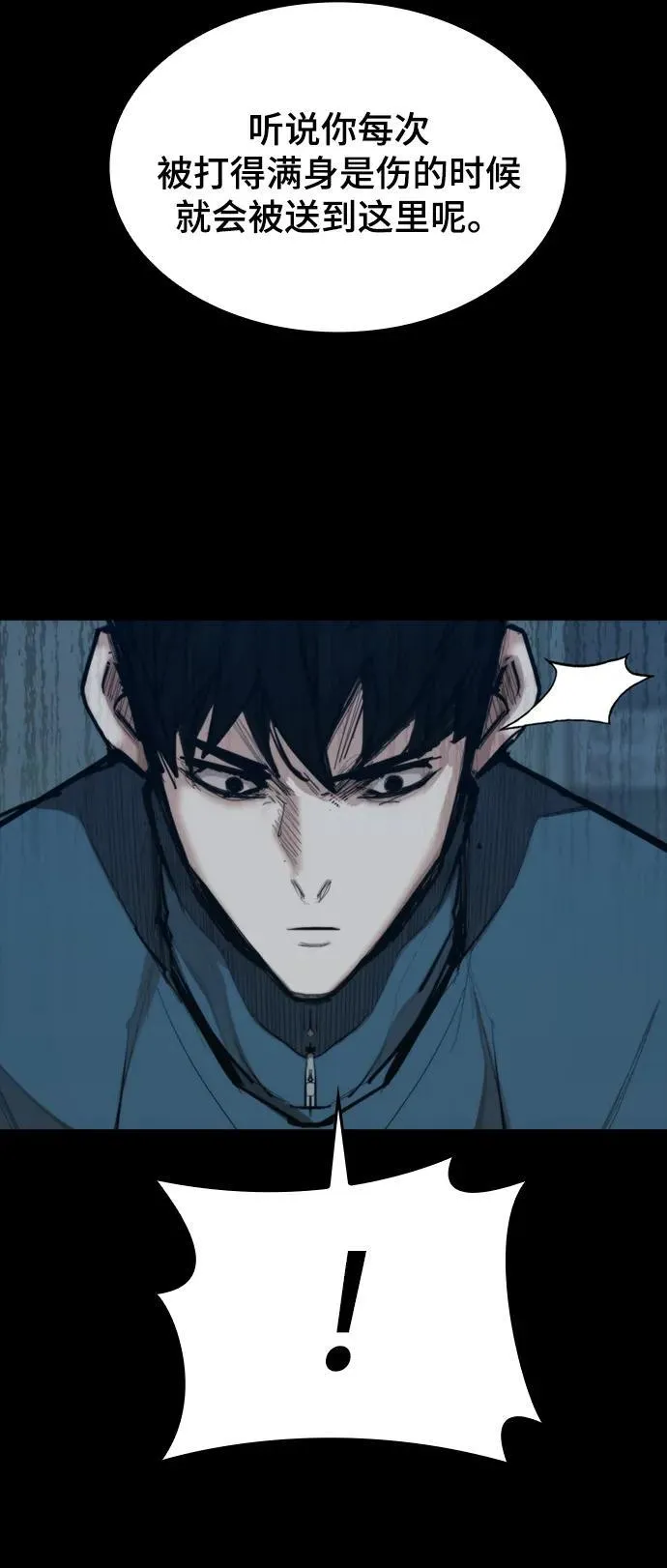 [第25话] 吴泰京的生命力 第77页
