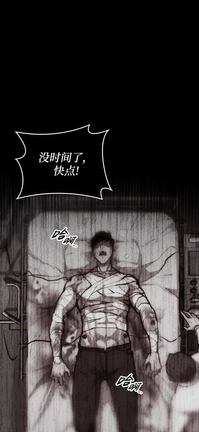 [第25话] 吴泰京的生命力 第78页
