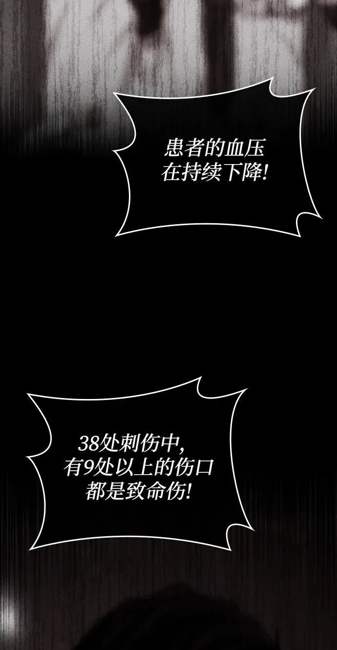[第25话] 吴泰京的生命力 第79页