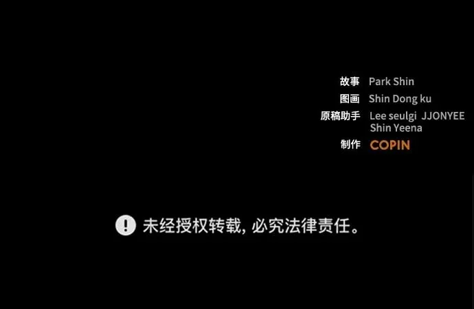 [第25话] 吴泰京的生命力 第83页