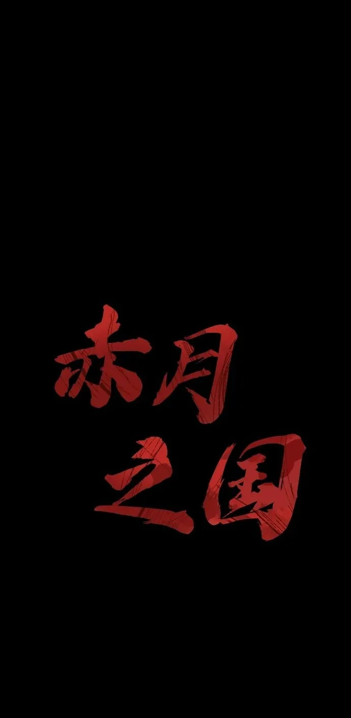 [第25话] 吴泰京的生命力 第85页