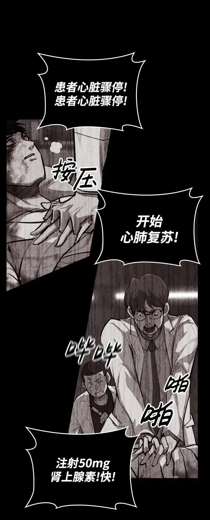 [第26话] 修炼开始 第3页