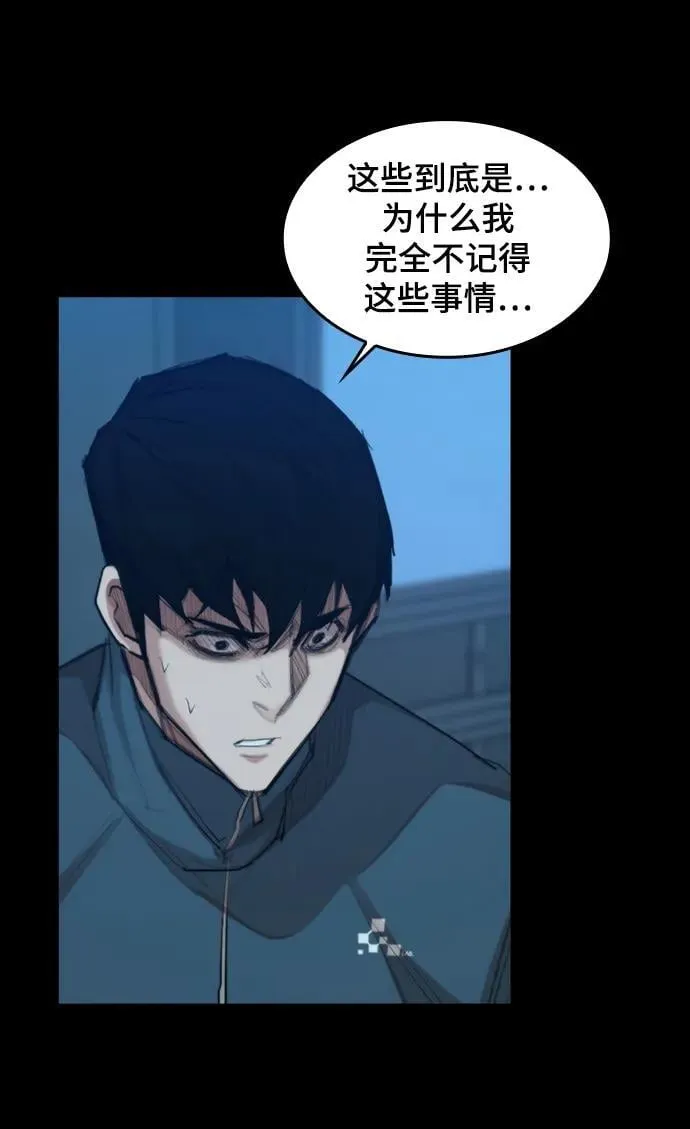 [第26话] 修炼开始 第6页