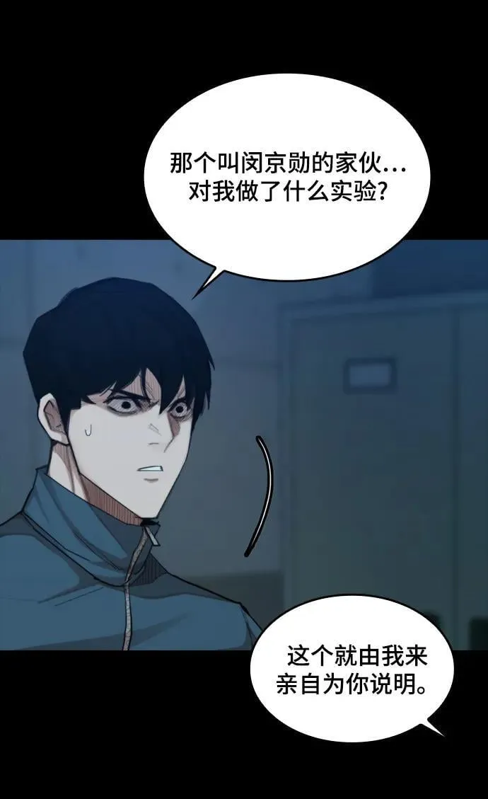 [第26话] 修炼开始 第8页
