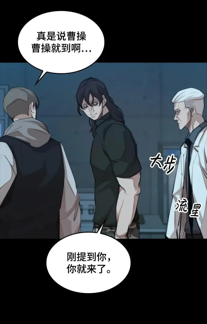 [第26话] 修炼开始 第10页