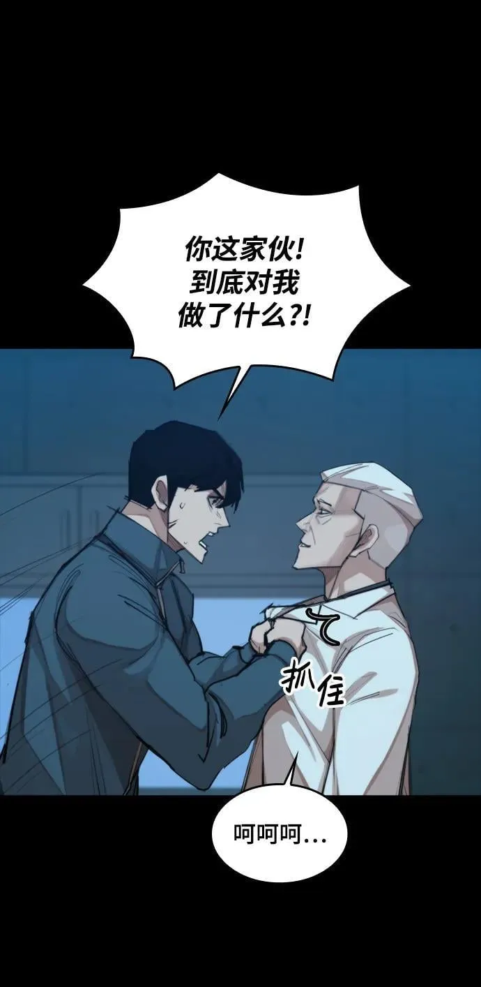 [第26话] 修炼开始 第13页