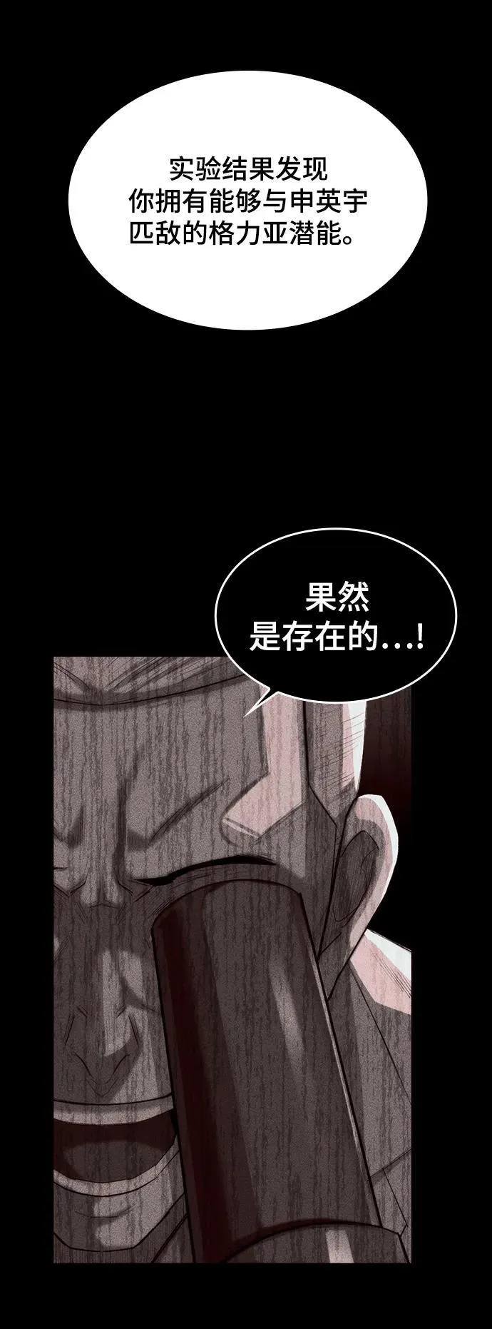 [第26话] 修炼开始 第19页