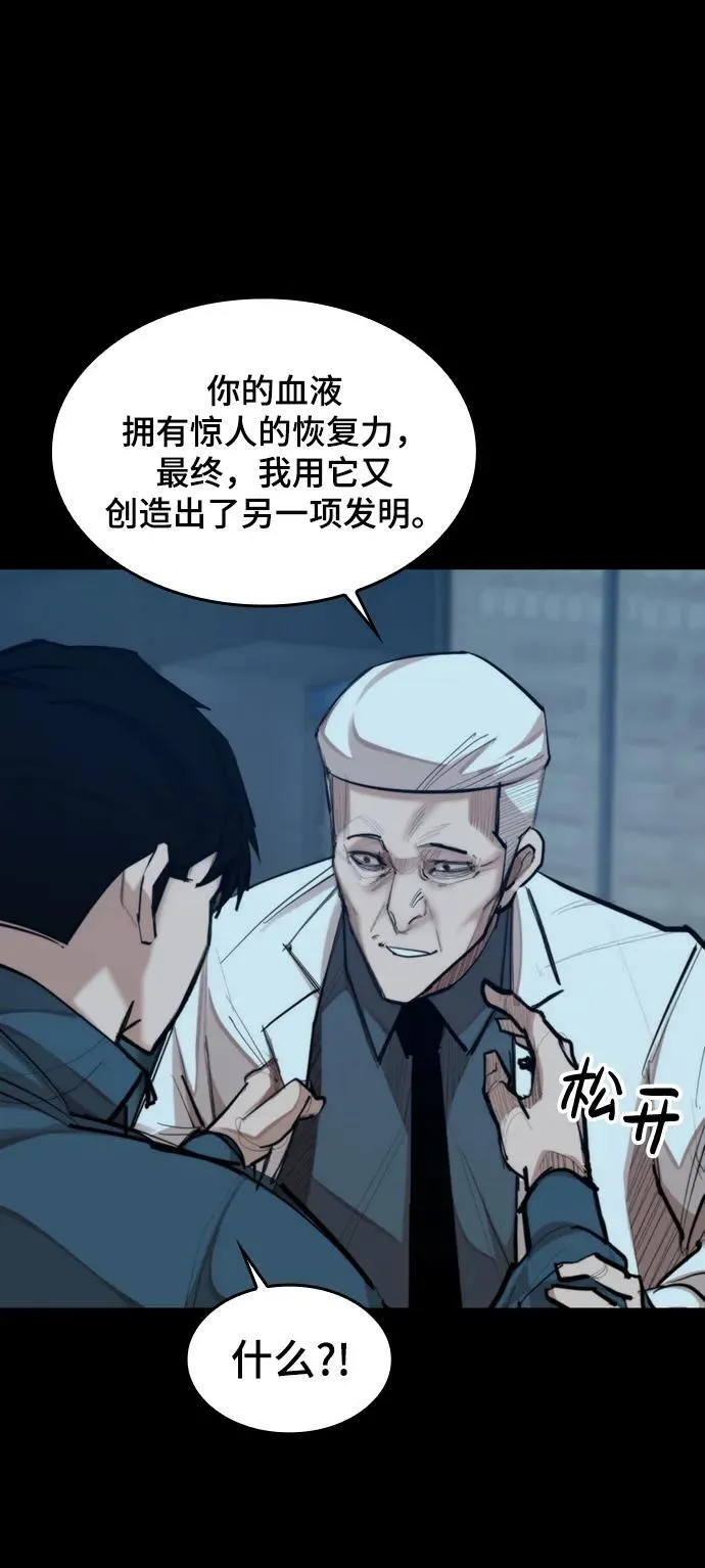 [第26话] 修炼开始 第21页