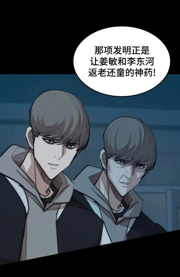 [第26话] 修炼开始 第22页