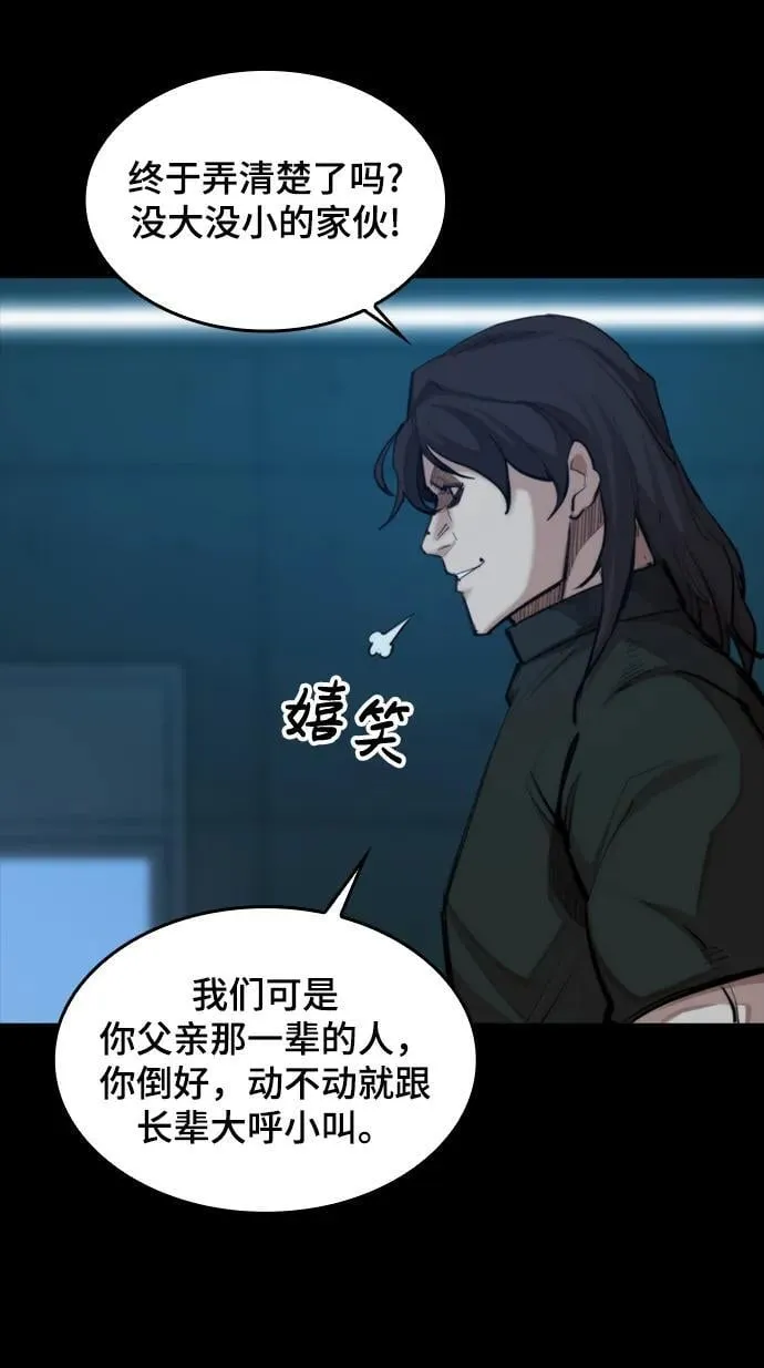[第26话] 修炼开始 第25页