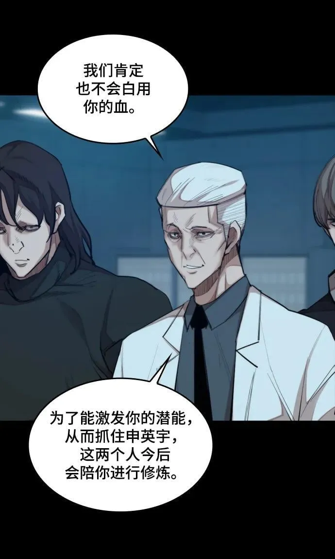 [第26话] 修炼开始 第27页