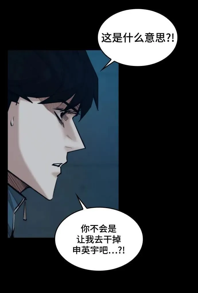 [第26话] 修炼开始 第28页