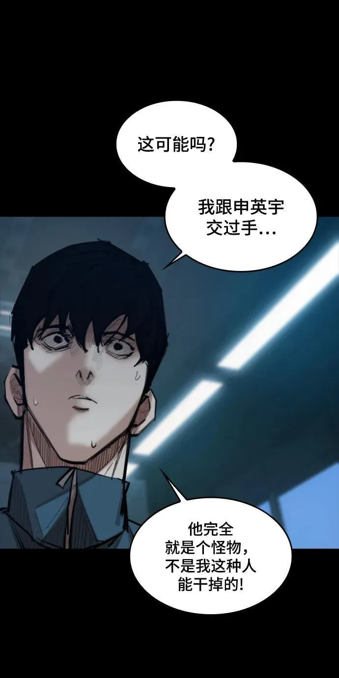[第26话] 修炼开始 第31页
