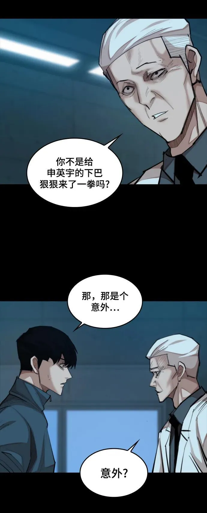[第26话] 修炼开始 第32页