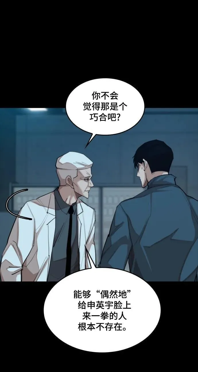 [第26话] 修炼开始 第33页