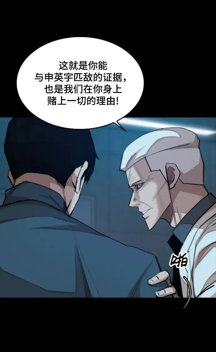 [第26话] 修炼开始 第34页